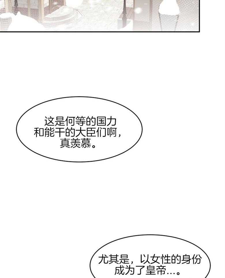 《天呐陛下》漫画最新章节第21话_公主殿下免费下拉式在线观看章节第【10】张图片