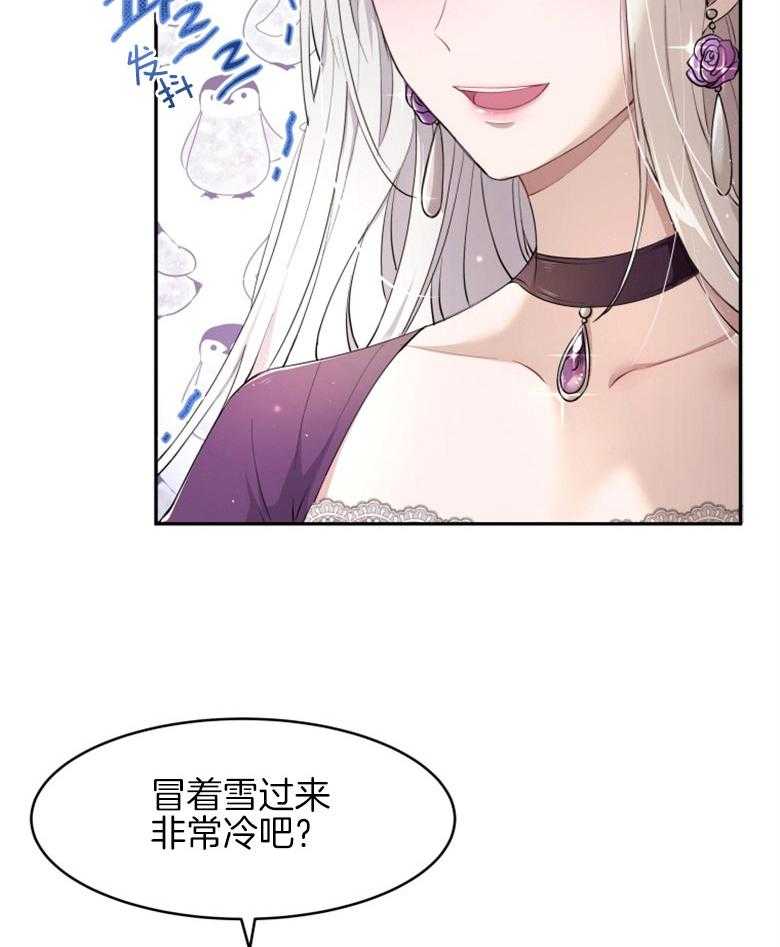 《天呐陛下》漫画最新章节第21话_公主殿下免费下拉式在线观看章节第【24】张图片