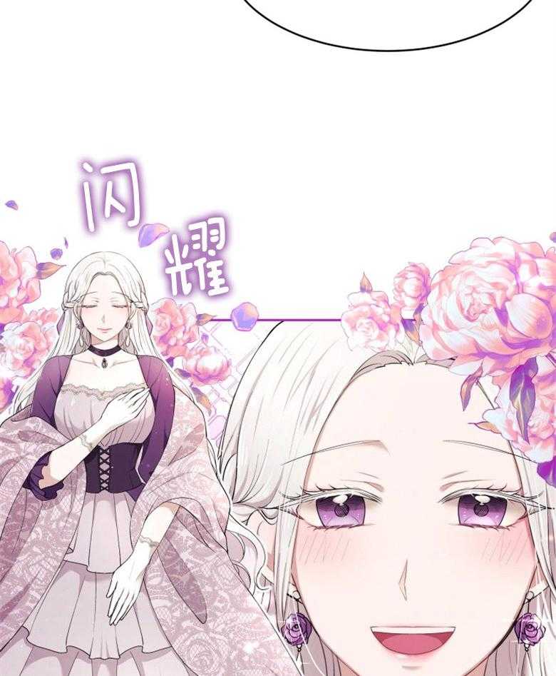 《天呐陛下》漫画最新章节第21话_公主殿下免费下拉式在线观看章节第【27】张图片