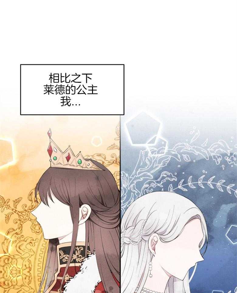 《天呐陛下》漫画最新章节第21话_公主殿下免费下拉式在线观看章节第【7】张图片