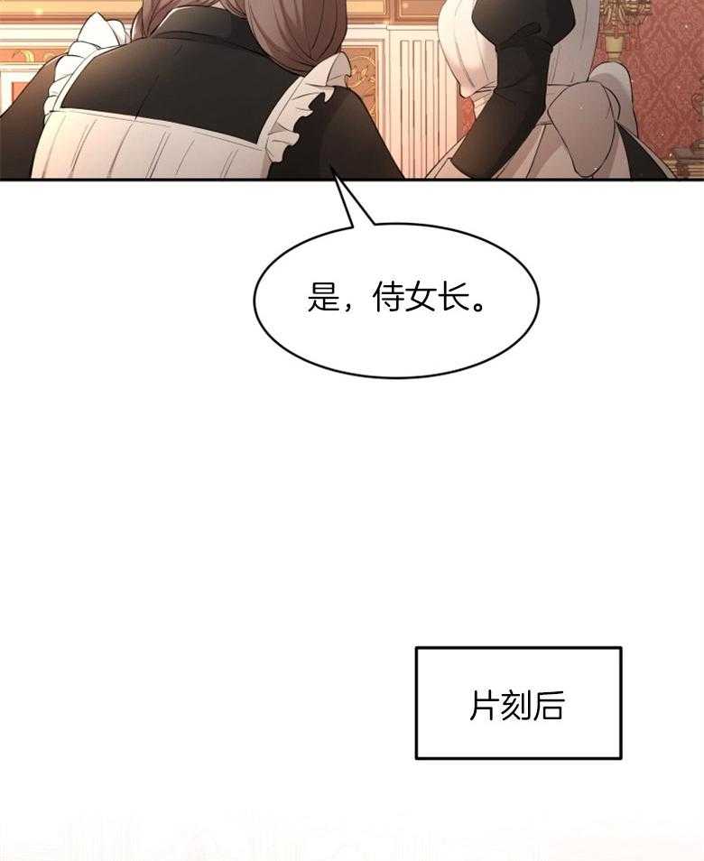 《天呐陛下》漫画最新章节第21话_公主殿下免费下拉式在线观看章节第【18】张图片