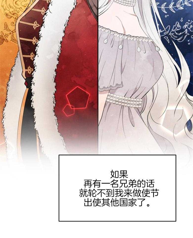 《天呐陛下》漫画最新章节第21话_公主殿下免费下拉式在线观看章节第【6】张图片