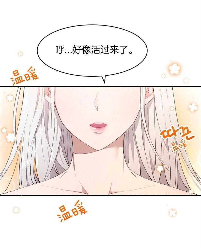 《天呐陛下》漫画最新章节第21话_公主殿下免费下拉式在线观看章节第【16】张图片