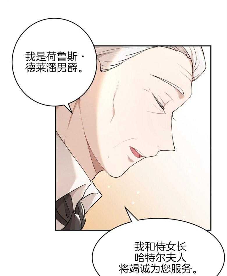 《天呐陛下》漫画最新章节第21话_公主殿下免费下拉式在线观看章节第【28】张图片