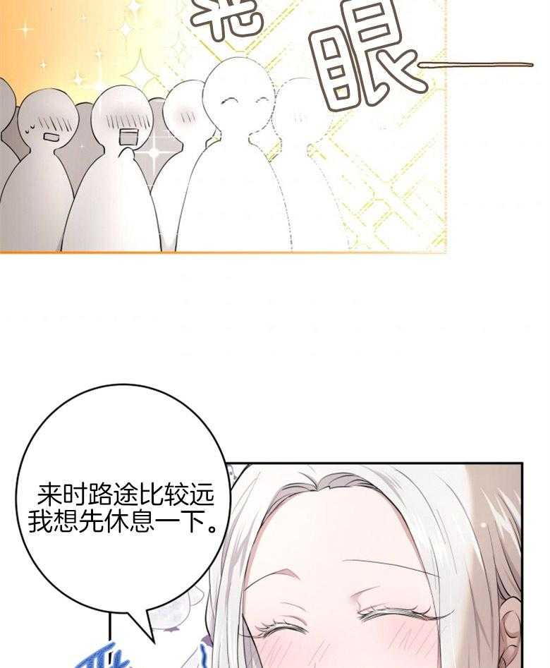 《天呐陛下》漫画最新章节第21话_公主殿下免费下拉式在线观看章节第【25】张图片