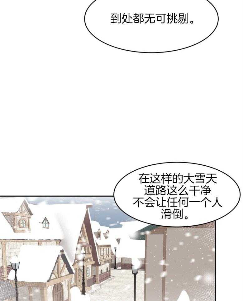 《天呐陛下》漫画最新章节第21话_公主殿下免费下拉式在线观看章节第【11】张图片