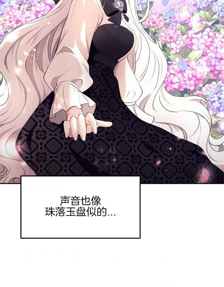 《天呐陛下》漫画最新章节第27话_温柔的人免费下拉式在线观看章节第【33】张图片