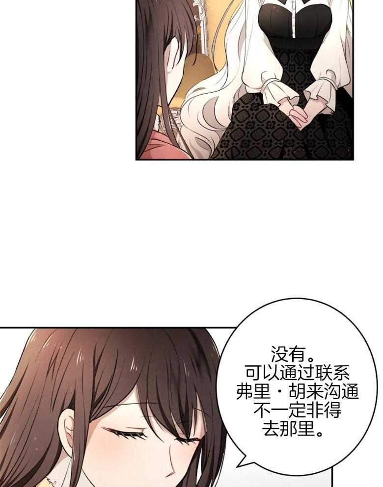 《天呐陛下》漫画最新章节第27话_温柔的人免费下拉式在线观看章节第【4】张图片