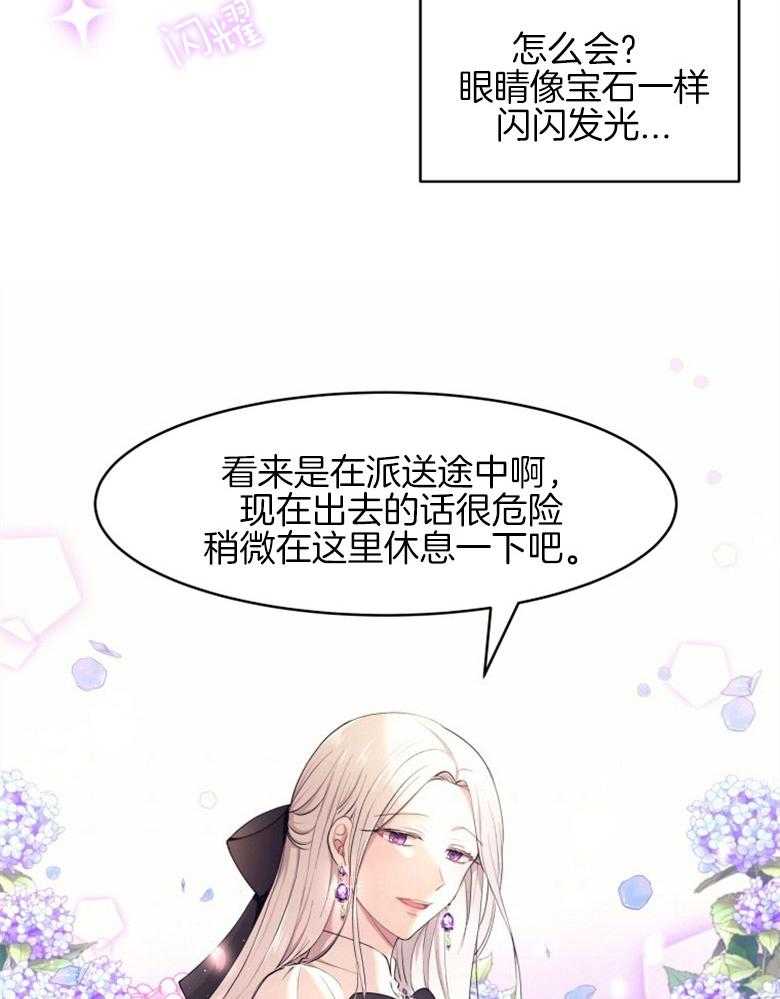 《天呐陛下》漫画最新章节第27话_温柔的人免费下拉式在线观看章节第【34】张图片