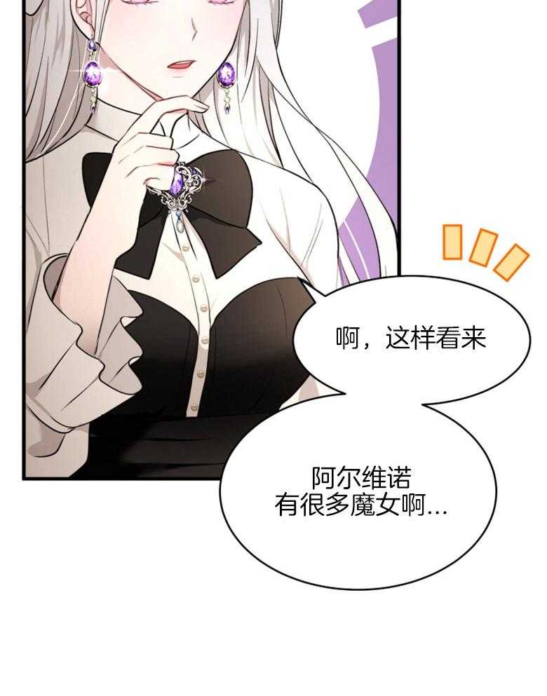 《天呐陛下》漫画最新章节第27话_温柔的人免费下拉式在线观看章节第【7】张图片