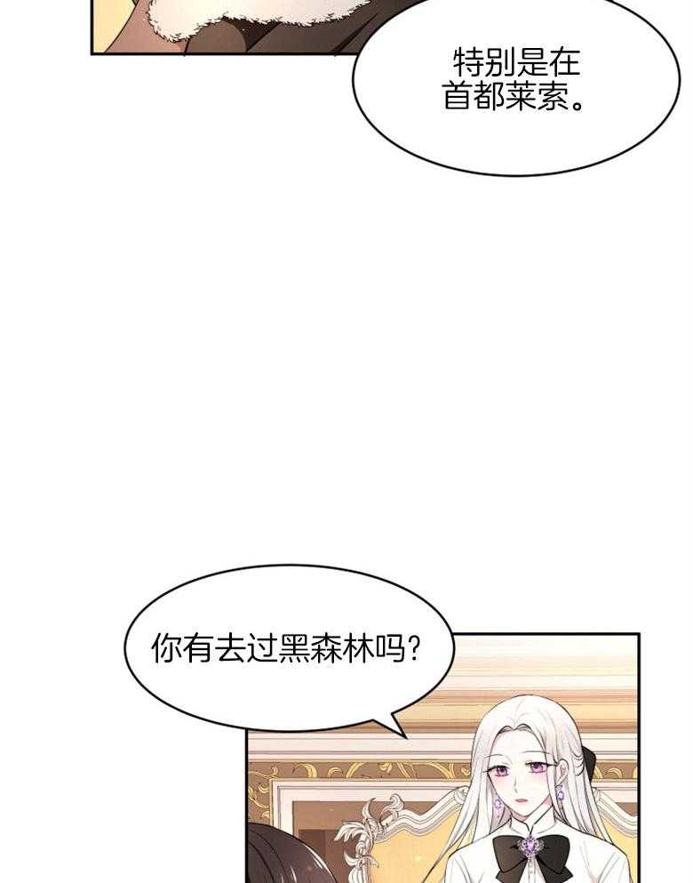 《天呐陛下》漫画最新章节第27话_温柔的人免费下拉式在线观看章节第【5】张图片