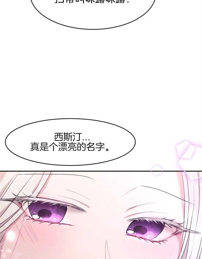 《天呐陛下》漫画最新章节第27话_温柔的人免费下拉式在线观看章节第【28】张图片