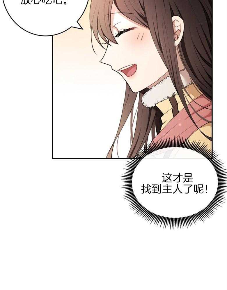 《天呐陛下》漫画最新章节第27话_温柔的人免费下拉式在线观看章节第【15】张图片