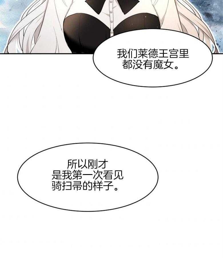 《天呐陛下》漫画最新章节第27话_温柔的人免费下拉式在线观看章节第【1】张图片