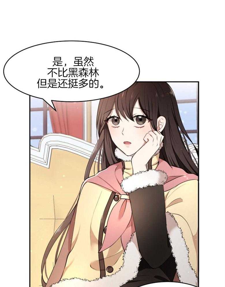 《天呐陛下》漫画最新章节第27话_温柔的人免费下拉式在线观看章节第【6】张图片