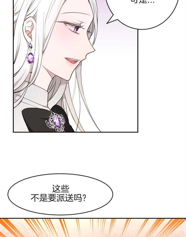 《天呐陛下》漫画最新章节第27话_温柔的人免费下拉式在线观看章节第【17】张图片