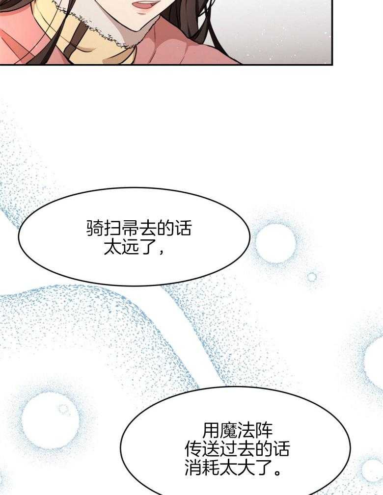 《天呐陛下》漫画最新章节第27话_温柔的人免费下拉式在线观看章节第【3】张图片