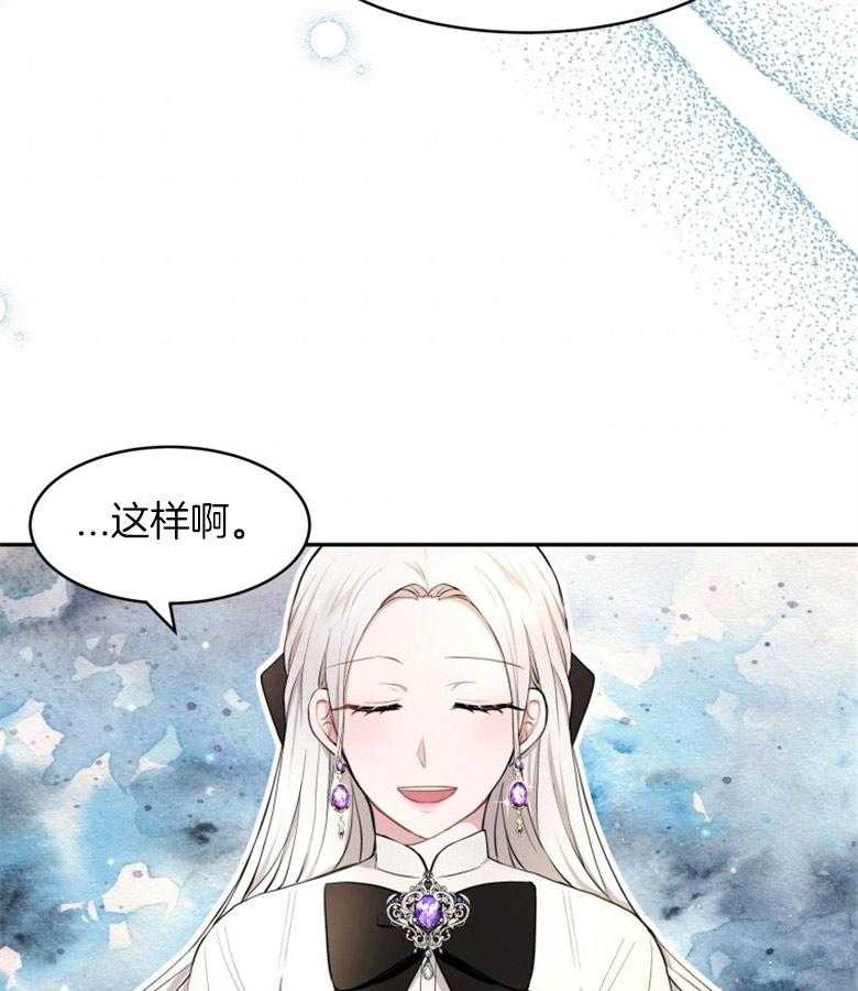 《天呐陛下》漫画最新章节第27话_温柔的人免费下拉式在线观看章节第【2】张图片