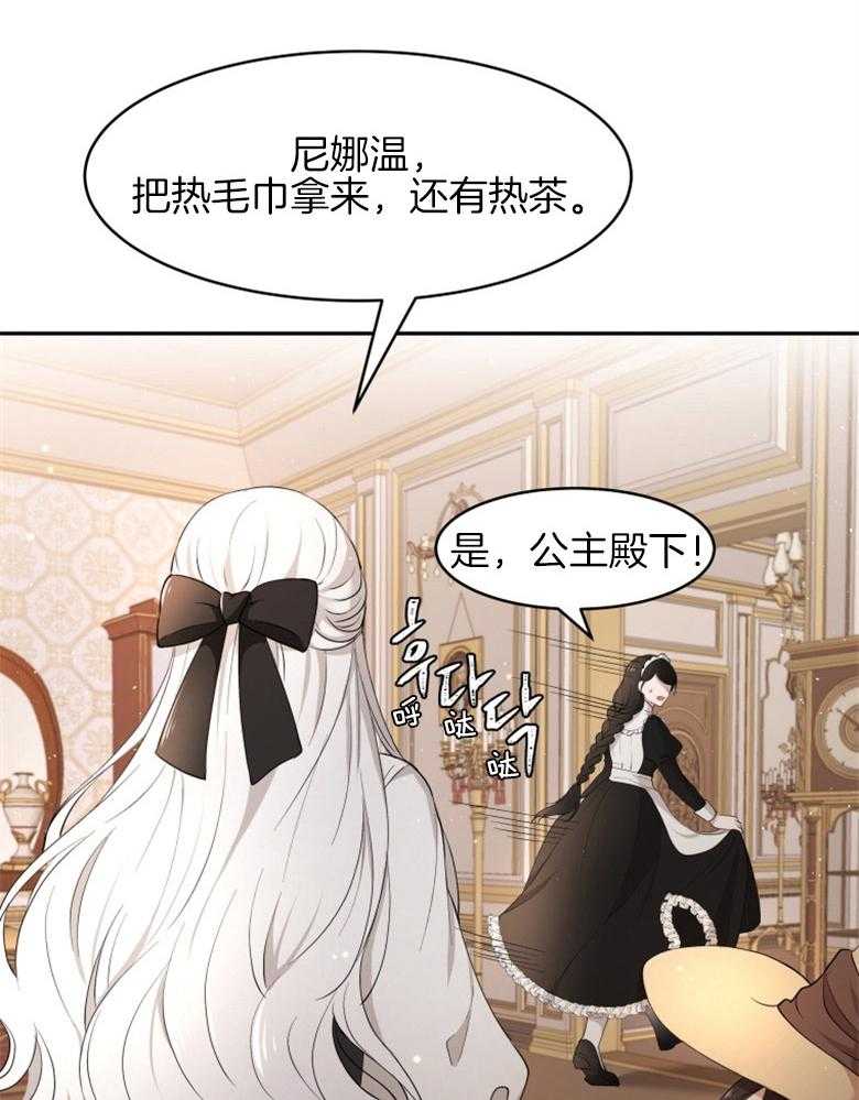 《天呐陛下》漫画最新章节第27话_温柔的人免费下拉式在线观看章节第【36】张图片