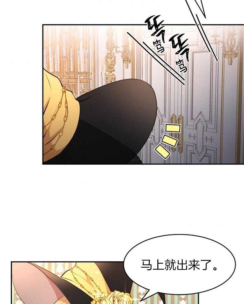 《天呐陛下》漫画最新章节第30话_无形撩妹免费下拉式在线观看章节第【17】张图片