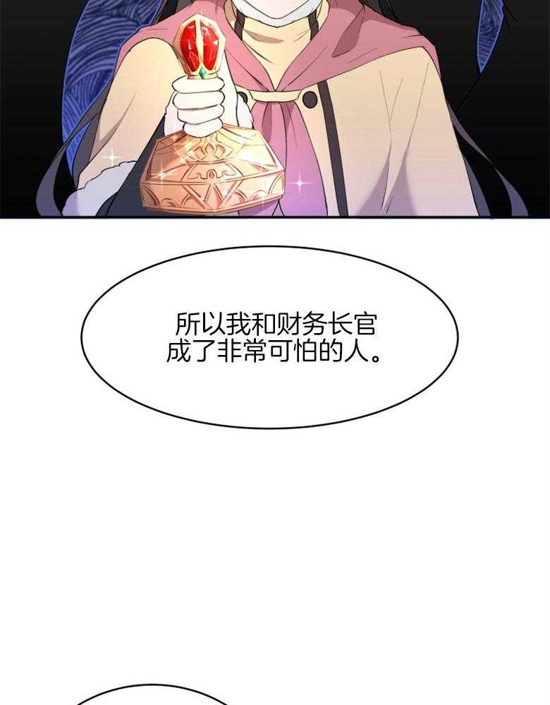 《天呐陛下》漫画最新章节第30话_无形撩妹免费下拉式在线观看章节第【35】张图片