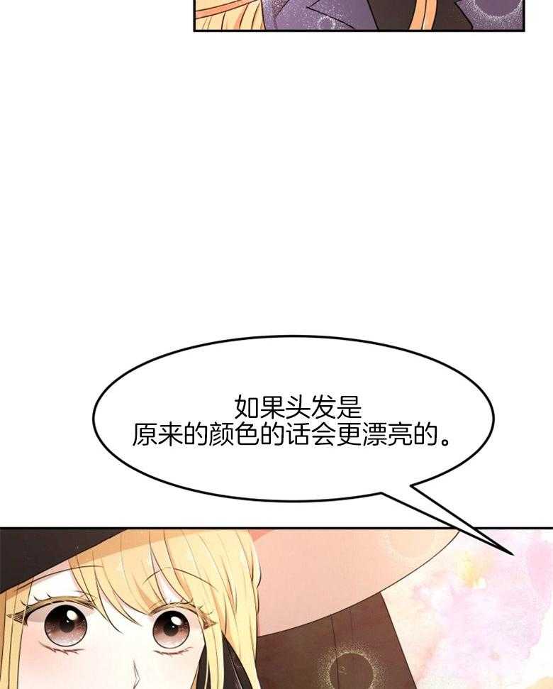 《天呐陛下》漫画最新章节第30话_无形撩妹免费下拉式在线观看章节第【7】张图片