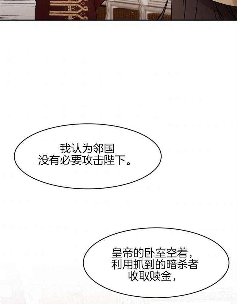 《天呐陛下》漫画最新章节第30话_无形撩妹免费下拉式在线观看章节第【39】张图片