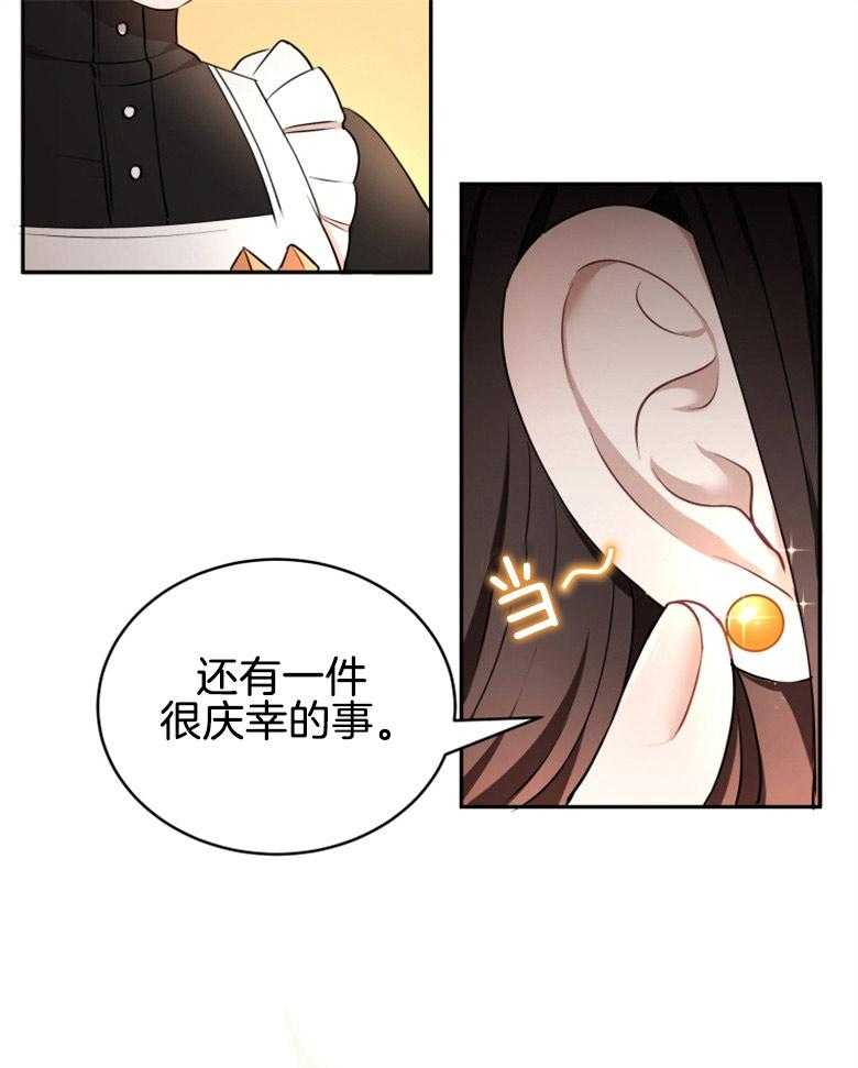 《天呐陛下》漫画最新章节第30话_无形撩妹免费下拉式在线观看章节第【20】张图片