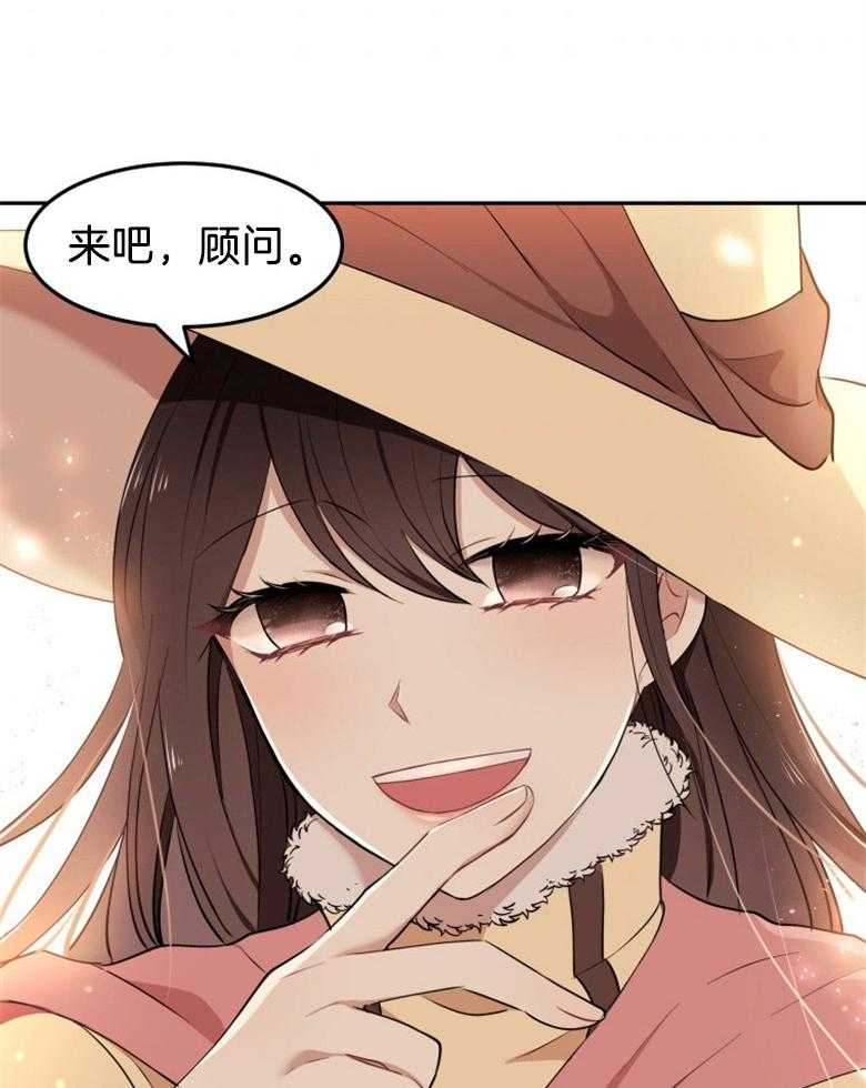 《天呐陛下》漫画最新章节第34话_计划得逞免费下拉式在线观看章节第【2】张图片