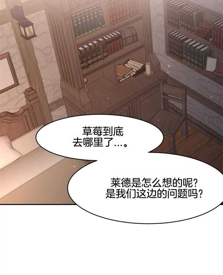 《天呐陛下》漫画最新章节第37话_出大事了免费下拉式在线观看章节第【26】张图片