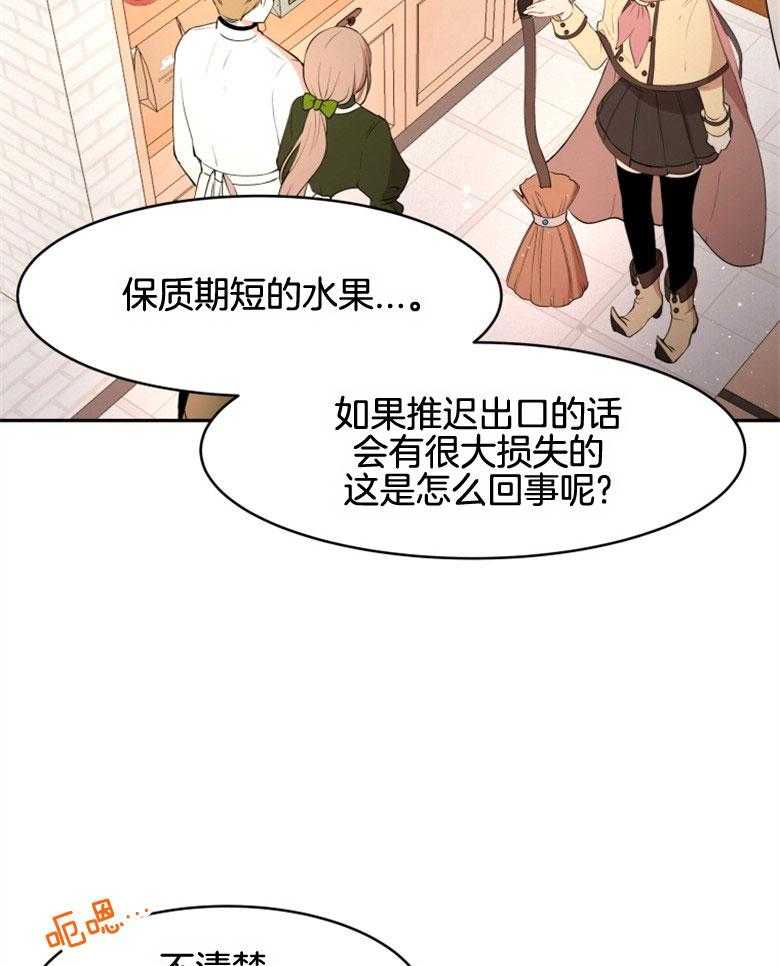 《天呐陛下》漫画最新章节第37话_出大事了免费下拉式在线观看章节第【31】张图片