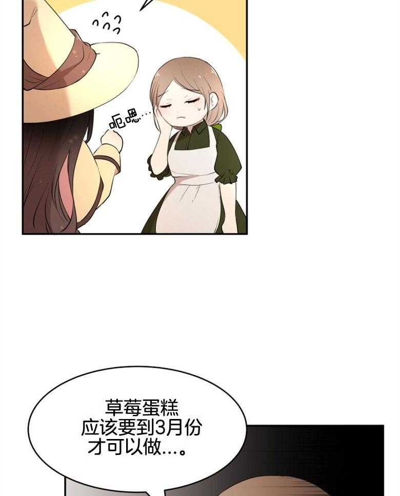 《天呐陛下》漫画最新章节第37话_出大事了免费下拉式在线观看章节第【42】张图片