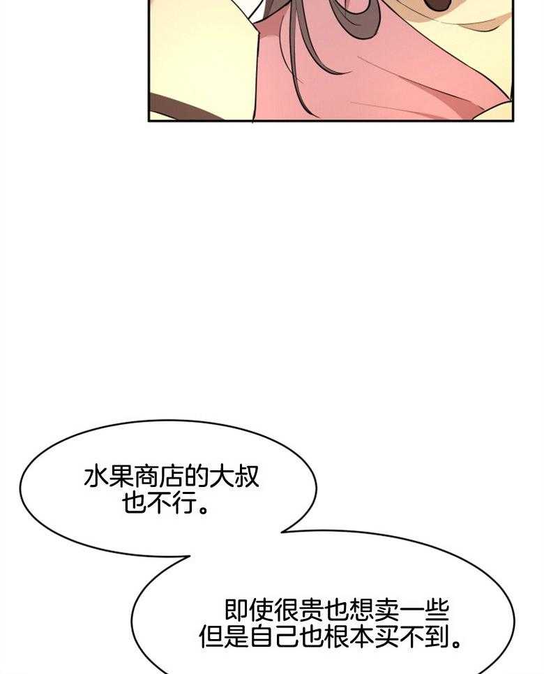 《天呐陛下》漫画最新章节第37话_出大事了免费下拉式在线观看章节第【36】张图片