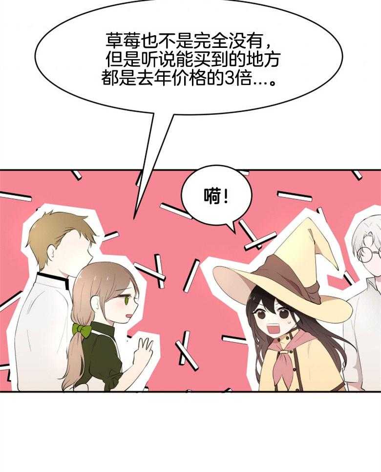 《天呐陛下》漫画最新章节第37话_出大事了免费下拉式在线观看章节第【38】张图片