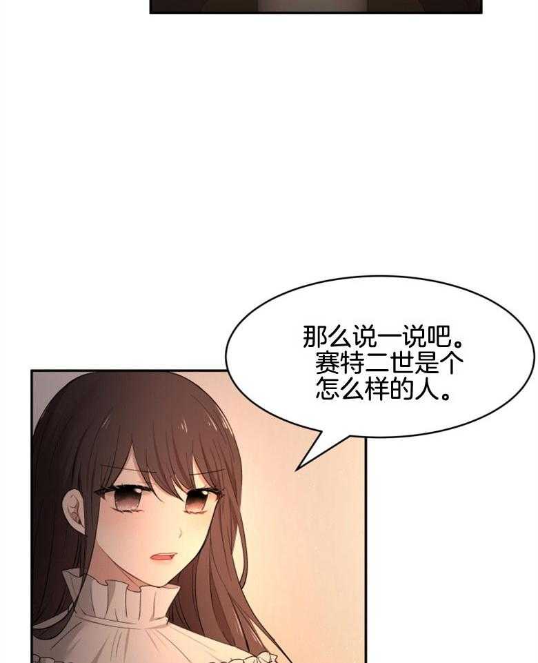 《天呐陛下》漫画最新章节第37话_出大事了免费下拉式在线观看章节第【14】张图片