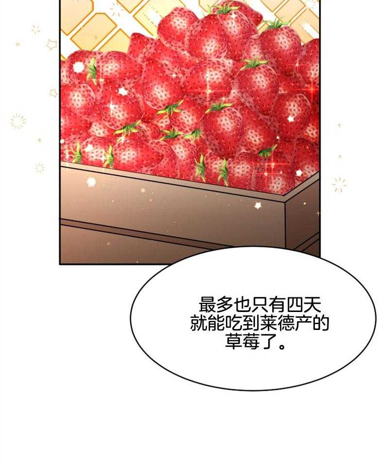 《天呐陛下》漫画最新章节第37话_出大事了免费下拉式在线观看章节第【22】张图片