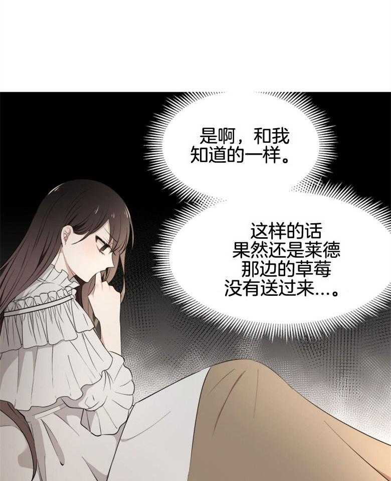 《天呐陛下》漫画最新章节第37话_出大事了免费下拉式在线观看章节第【21】张图片