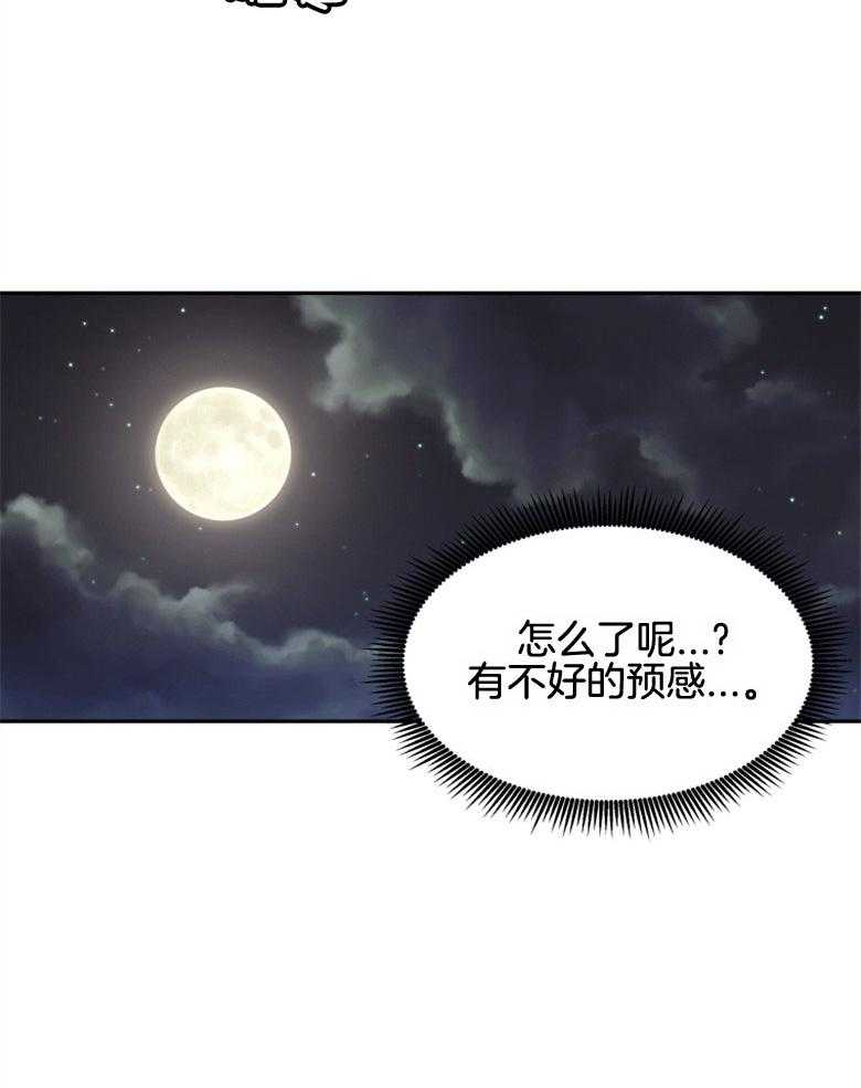 《天呐陛下》漫画最新章节第37话_出大事了免费下拉式在线观看章节第【28】张图片