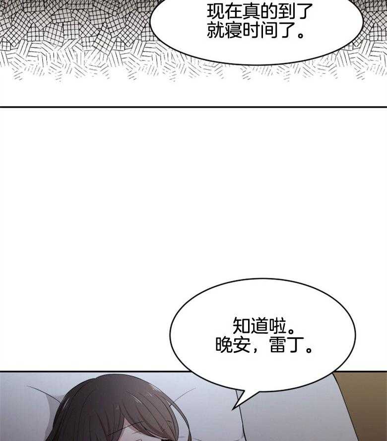 《天呐陛下》漫画最新章节第37话_出大事了免费下拉式在线观看章节第【2】张图片