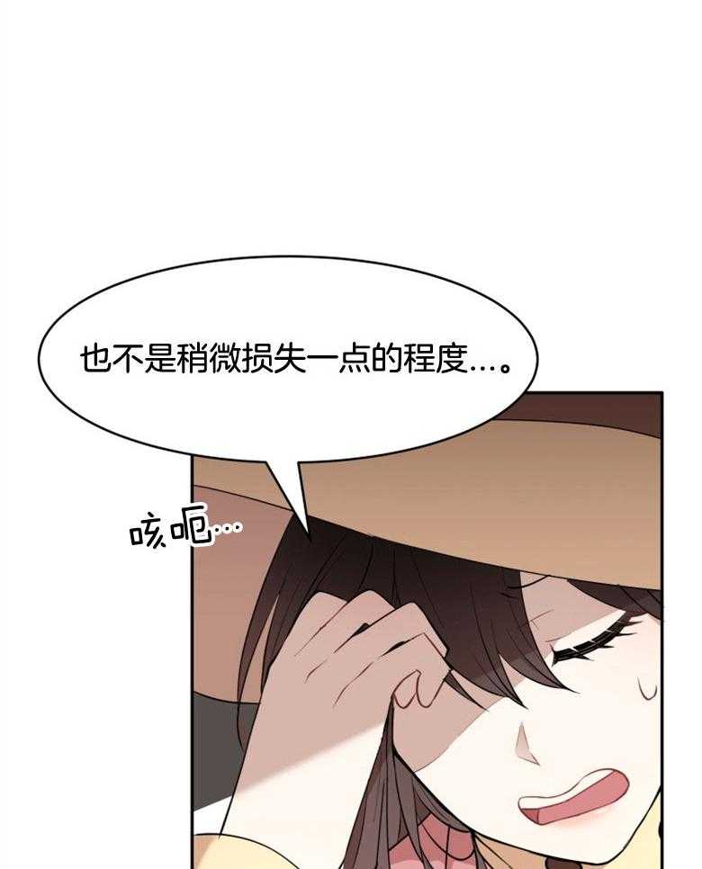 《天呐陛下》漫画最新章节第37话_出大事了免费下拉式在线观看章节第【37】张图片