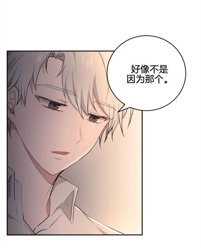 《天呐陛下》漫画最新章节第37话_出大事了免费下拉式在线观看章节第【25】张图片