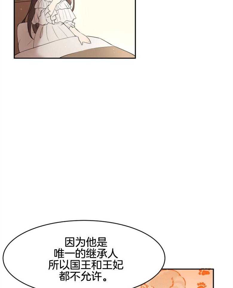 《天呐陛下》漫画最新章节第37话_出大事了免费下拉式在线观看章节第【9】张图片