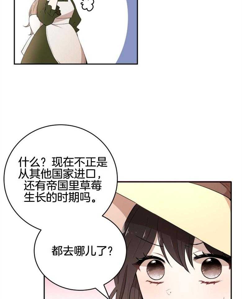 《天呐陛下》漫画最新章节第37话_出大事了免费下拉式在线观看章节第【45】张图片