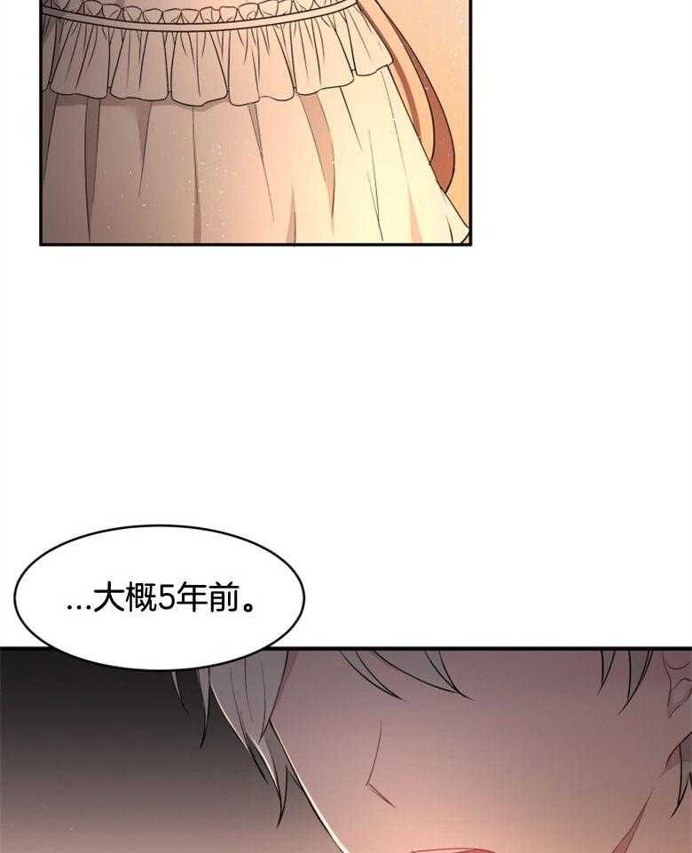 《天呐陛下》漫画最新章节第37话_出大事了免费下拉式在线观看章节第【13】张图片