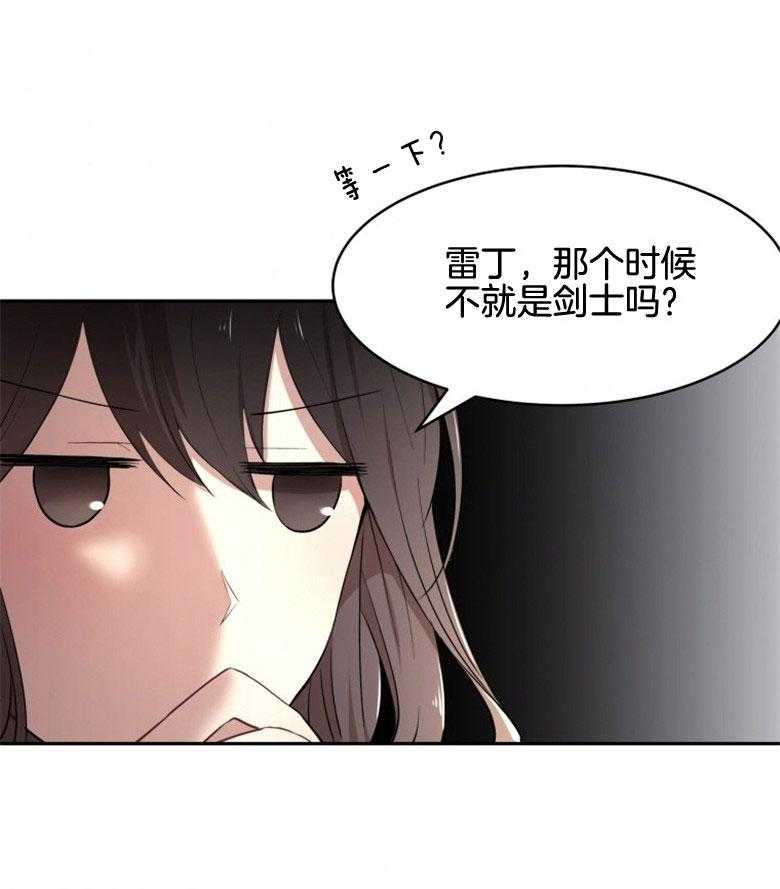 《天呐陛下》漫画最新章节第37话_出大事了免费下拉式在线观看章节第【7】张图片