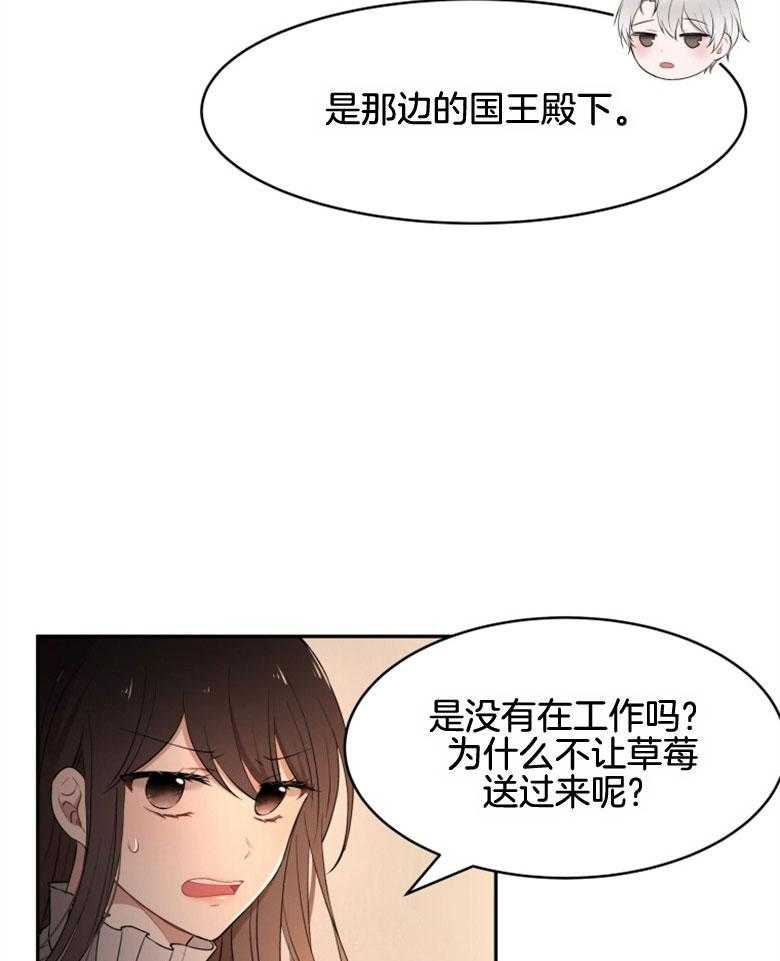 《天呐陛下》漫画最新章节第37话_出大事了免费下拉式在线观看章节第【19】张图片