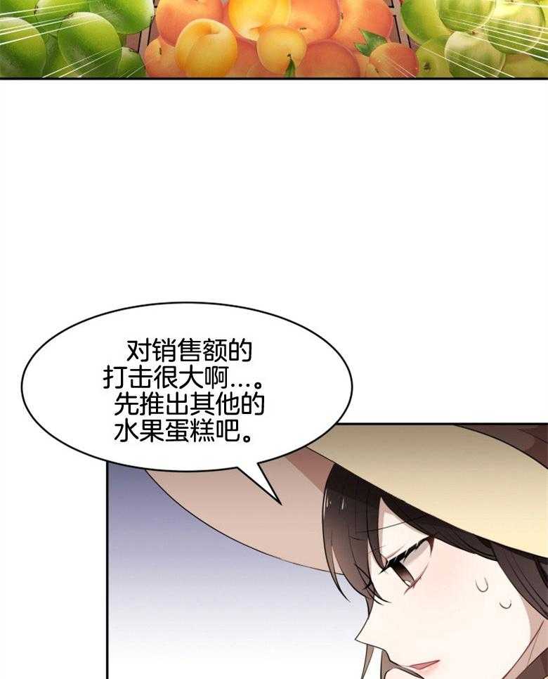 《天呐陛下》漫画最新章节第37话_出大事了免费下拉式在线观看章节第【34】张图片