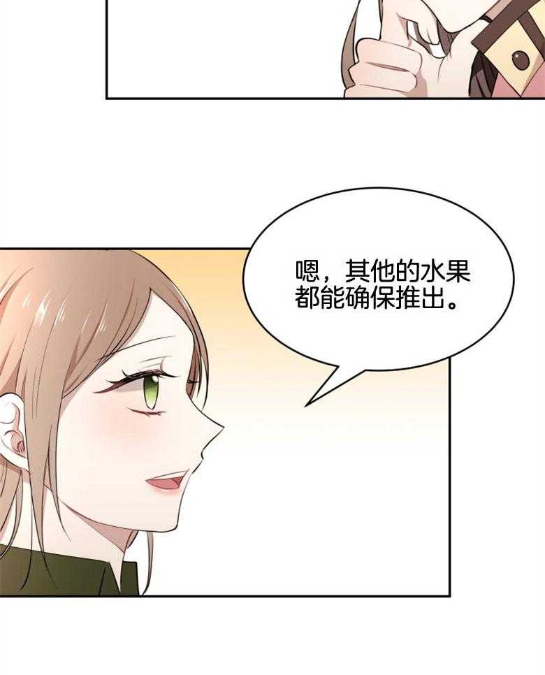 《天呐陛下》漫画最新章节第37话_出大事了免费下拉式在线观看章节第【33】张图片