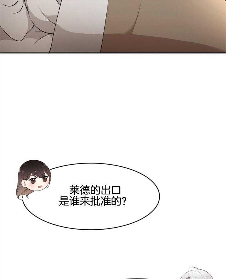 《天呐陛下》漫画最新章节第37话_出大事了免费下拉式在线观看章节第【20】张图片