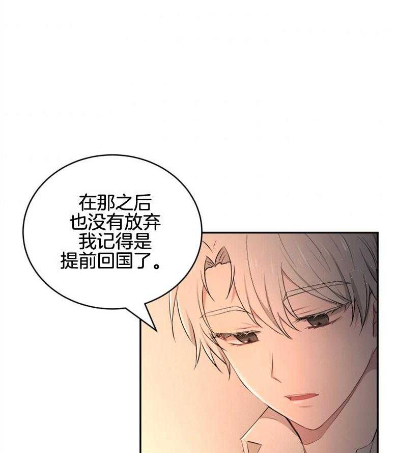 《天呐陛下》漫画最新章节第37话_出大事了免费下拉式在线观看章节第【5】张图片